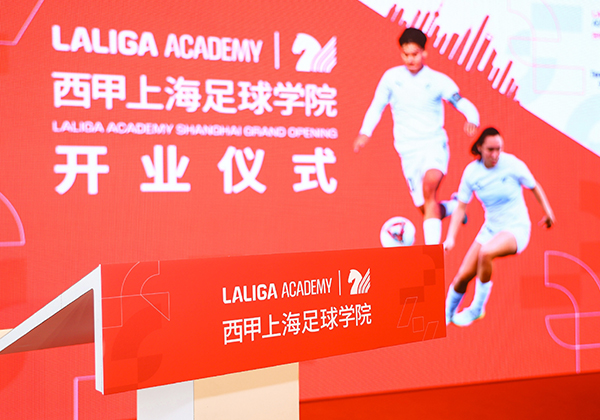 Se celebra la ceremonia de inauguración de la Academia de LALIGA en Shanghai