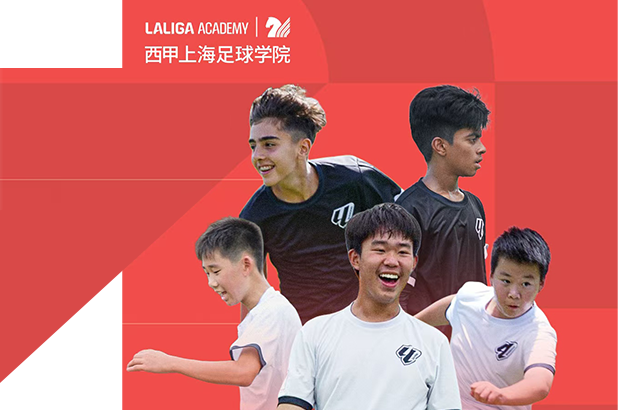 2026西甲上海足球学院联赛U12-U16十一人制赛事